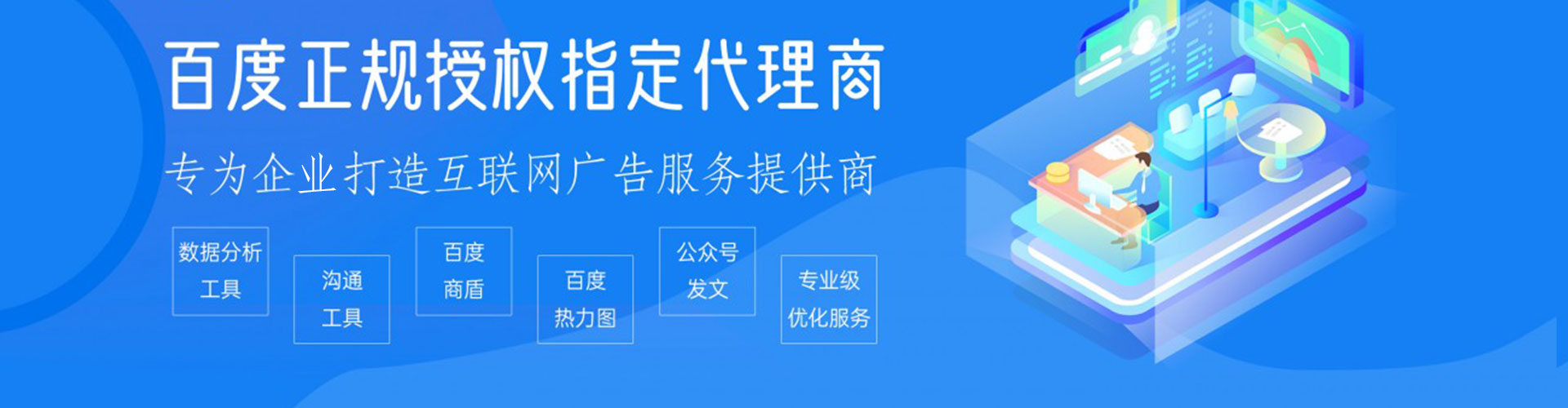 延长百度怎么推广